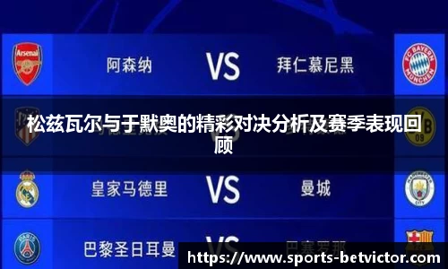 BetVictor伟德